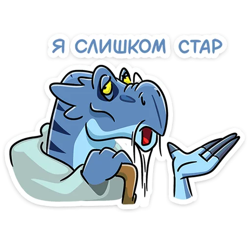 👴 Стикер «Брозавр» для Telegram