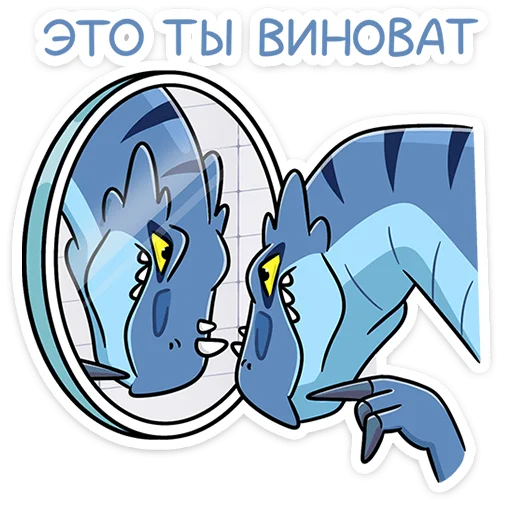 🪞 Стикер «Брозавр» для Telegram