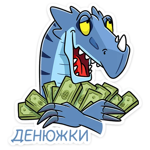 🤑 Стикер «Брозавр» для Telegram