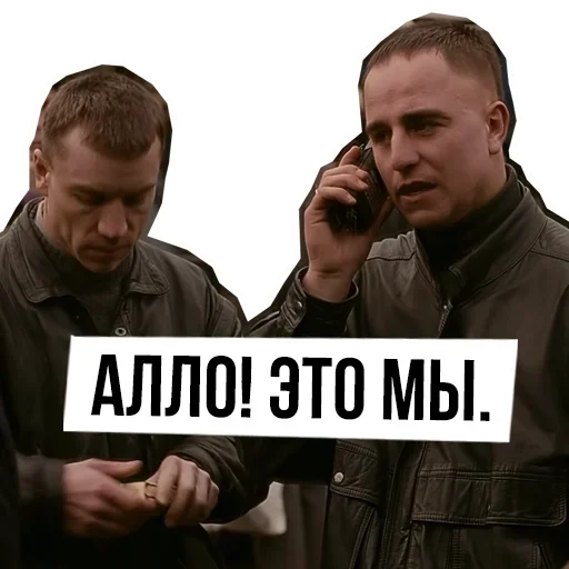 📞 Стикер «Brother» для Telegram