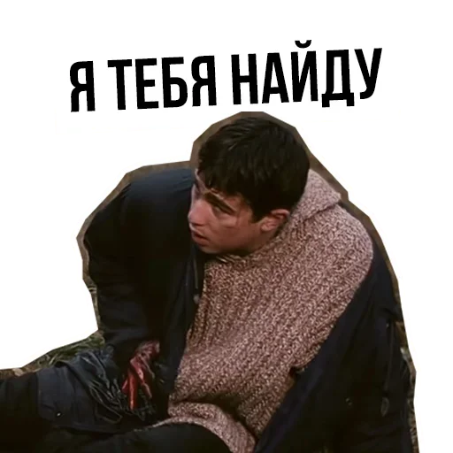 😑 Стикер «Brother» для Telegram