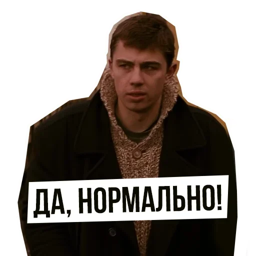 ☑️ Стикер «Brother» для Telegram