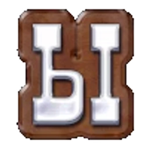 🟤 Эмодзи «Brown Alphabet» для Telegram