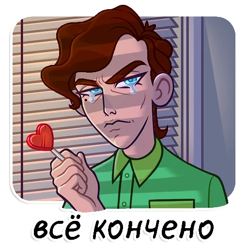 💔 Стикер «Брюнетов Роман» для Telegram