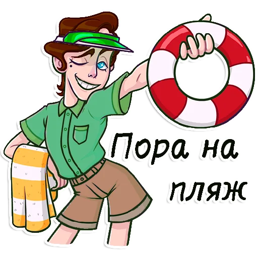 🏝 Стикер «Брюнетов Роман» для Telegram