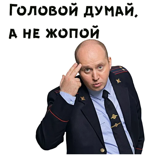 Стикерпак Полицейский с Рублевки для Telegram