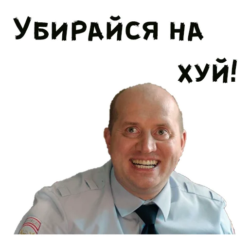 😬 Стикер «Полицейский с Рублевки» для Telegram