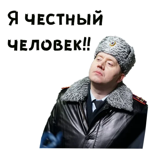 🥴 Стикер «Полицейский с Рублевки» для Telegram