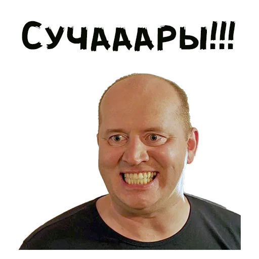 😬 Стикер «Полицейский с Рублевки» для Telegram