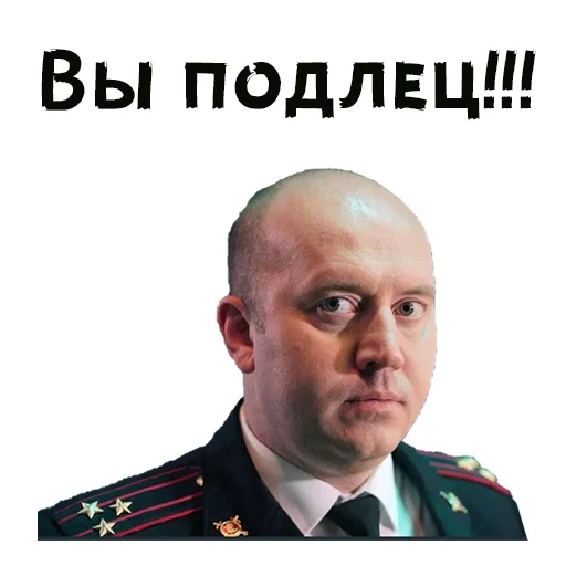 🙄 Стикер «Полицейский с Рублевки» для Telegram