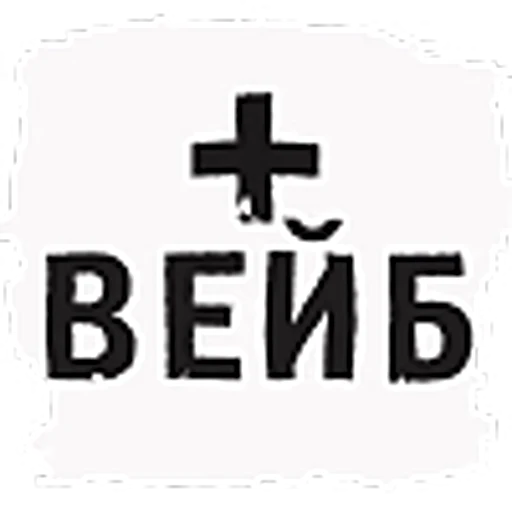 ➕ Эмодзи «Brush theme» для Telegram