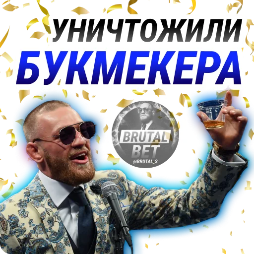 🏦 Стикер «BRUTAL BET» для Telegram