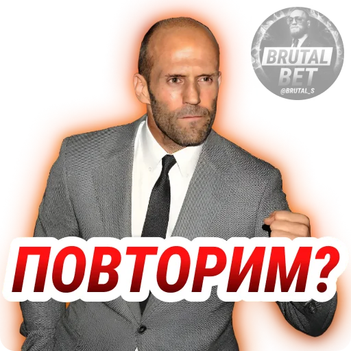 🔁 Стикер «BRUTAL BET» для Telegram