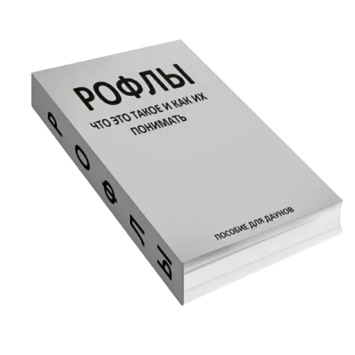 📓 Стикер «Брутальный стикерпак аристократ флоу» для Telegram