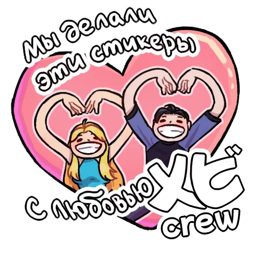 ❤️ Стикер «Адам» для Telegram