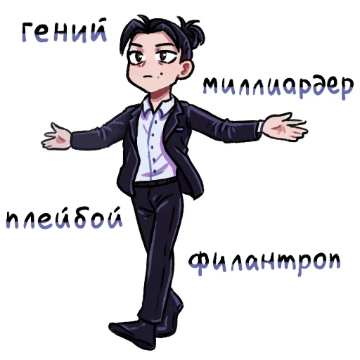 😎 Стикер «Адам» для Telegram