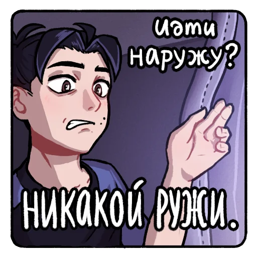 😬 Стикер «Адам» для Telegram