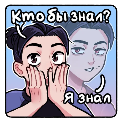 😲 Стикер «Адам» для Telegram