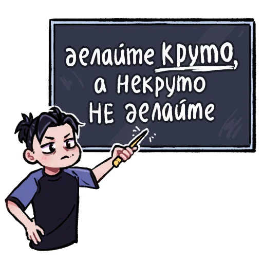 ☝️ Стикер «Адам» для Telegram