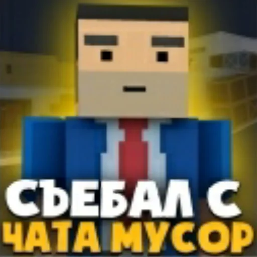 😡 Стикер «Bs moments» для Telegram