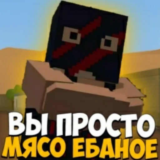 🥩 Стикер «Bs moments» для Telegram
