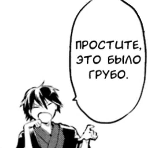 🤐 Стикер «bsdmanga» для Telegram
