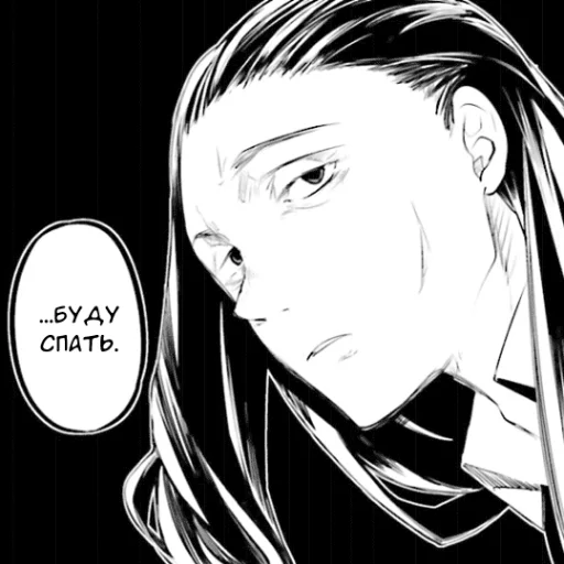 😴 Стикер «bsdmanga» для Telegram