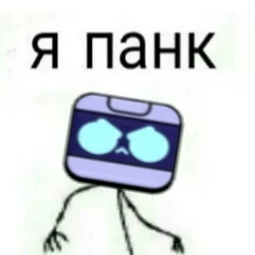 😎 Стикер «бсс чят» для Telegram