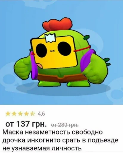 🤡 Стикер «бсс чят» для Telegram