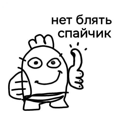 🌵 Стикер «бсс чят» для Telegram