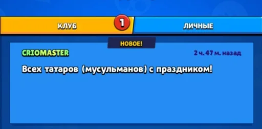 🎉 Стикер «бсс чят» для Telegram