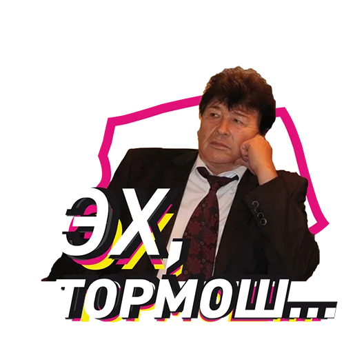 😋 Стикер «BST» для Telegram