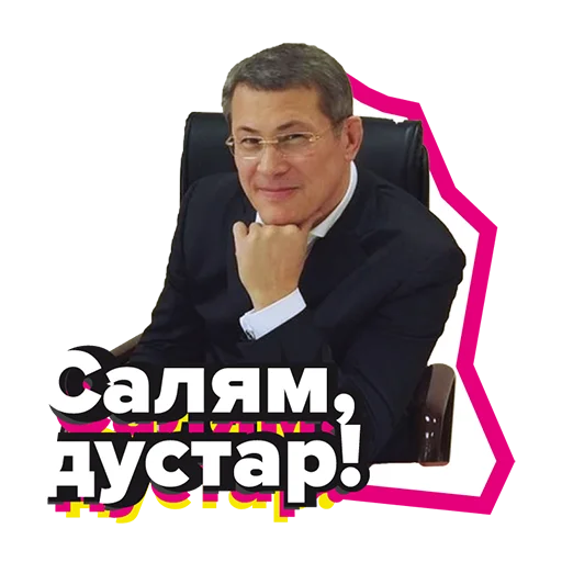 👋 Стикер «BST» для Telegram