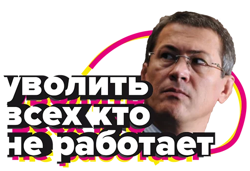 😡 Стикер «BST» для Telegram