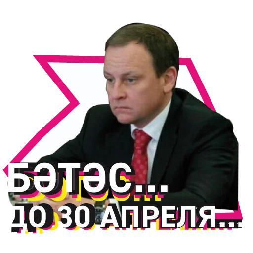 😱 Стикер «BST» для Telegram
