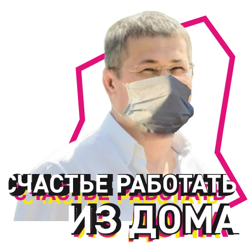 😷 Стикер «BST» для Telegram