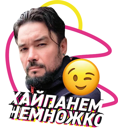 😉 Стикер «BST» для Telegram