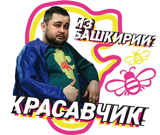🤑 Стикер «BST» для Telegram