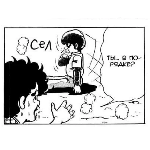 😥 Стикер «B.T. Cool Shock! (Б.Т. лучший мальчк)» для Telegram