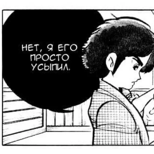 💤 Стикер «B.T. Cool Shock! (Б.Т. лучший мальчк)» для Telegram