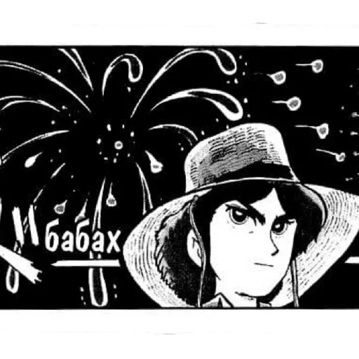 🎆 Стикер «B.T. Cool Shock! (Б.Т. лучший мальчк)» для Telegram