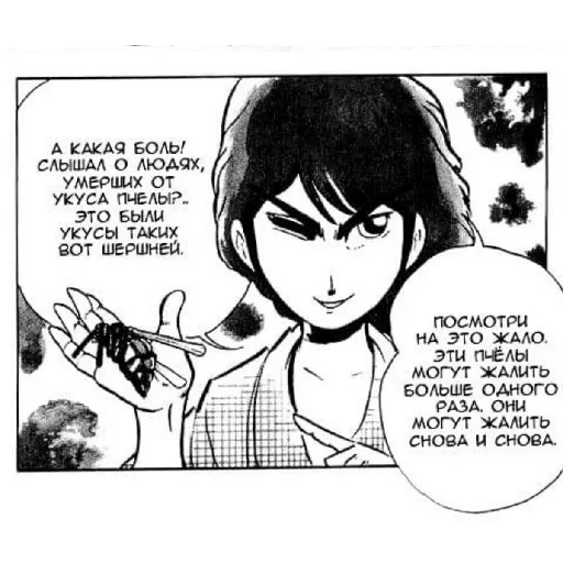 🐝 Стикер «B.T. Cool Shock! (Б.Т. лучший мальчк)» для Telegram