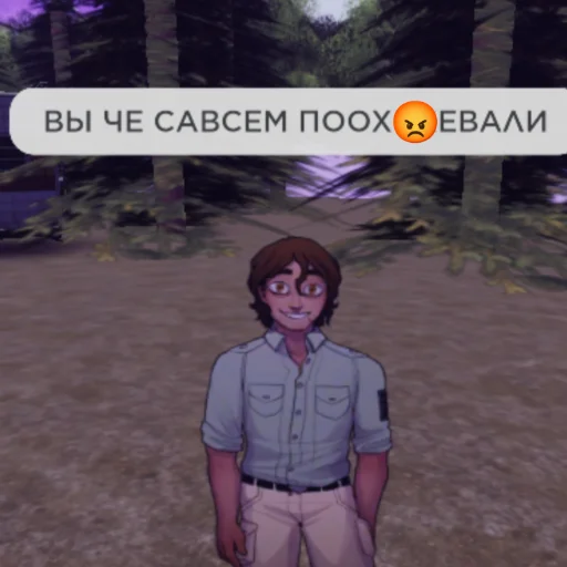 😡 Стикер «Strade Стрейд» для Telegram