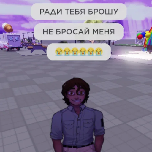 🥶 Стикер «Strade Стрейд» для Telegram