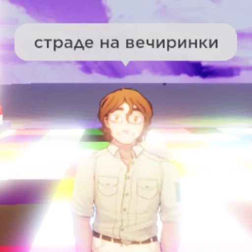 🥳 Стикер «Strade Стрейд» для Telegram