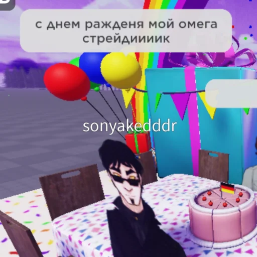 🥳 Стикер «Strade Стрейд» для Telegram
