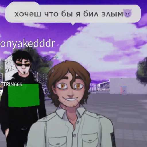 😈 Стикер «Strade Стрейд» для Telegram