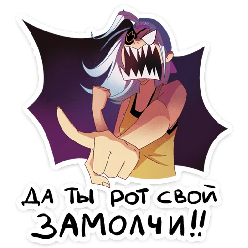 😡 Стикер «Экслибриум» для Telegram