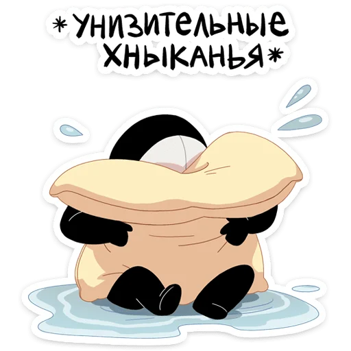 😭 Стикер «Экслибриум» для Telegram