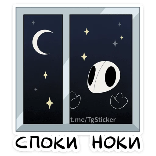 😴 Стикер «Экслибриум» для Telegram